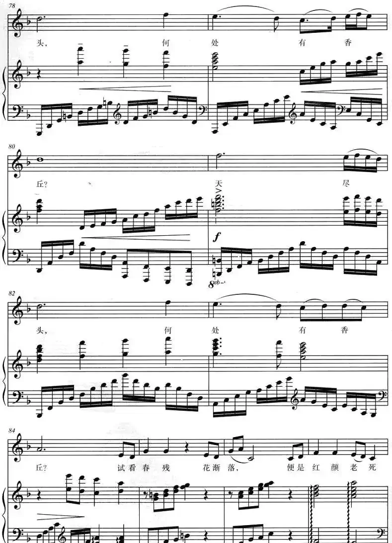 葬花吟(87版电视剧《红楼梦》插曲)(正谱)