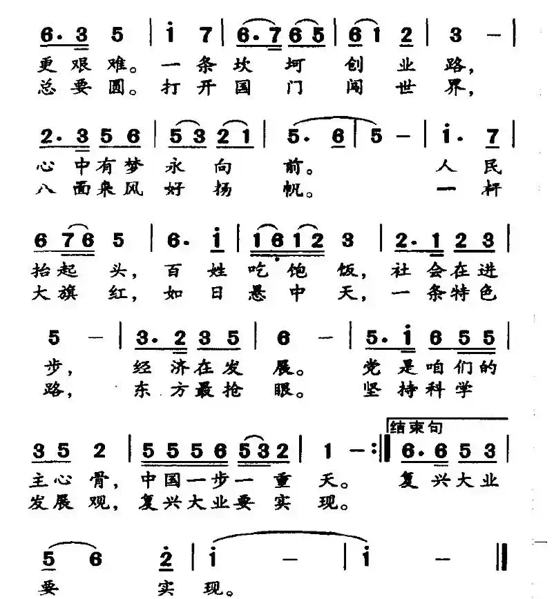 新中国 六十年