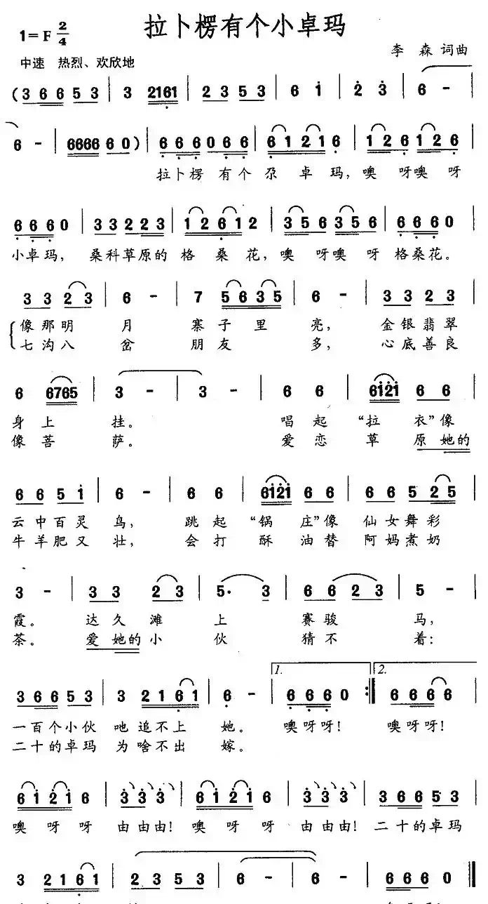 拉卜楞有个小卓玛