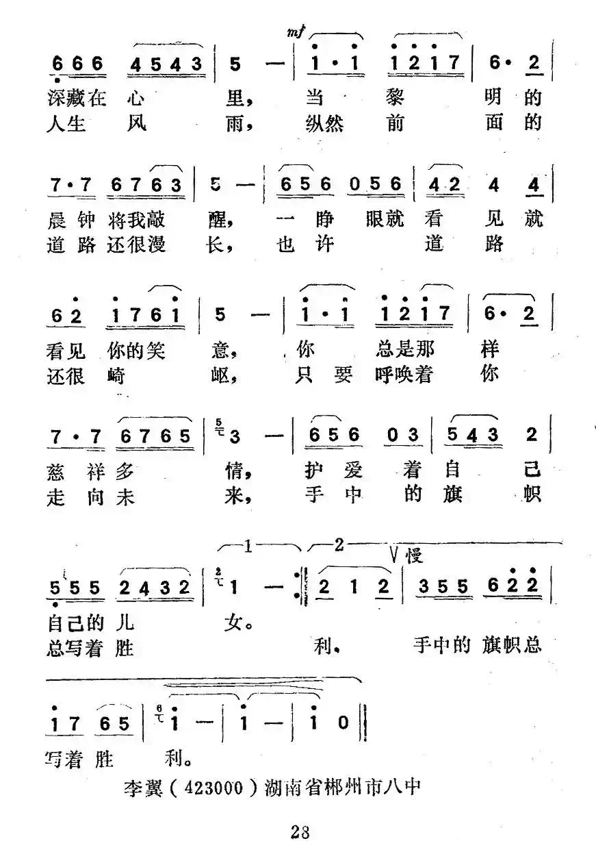 我轻轻呼唤你的名字（唱给祖国）