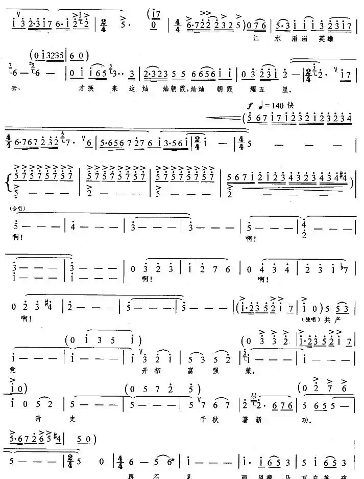 日破云涛万里红