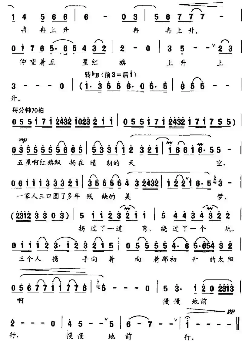 三人行