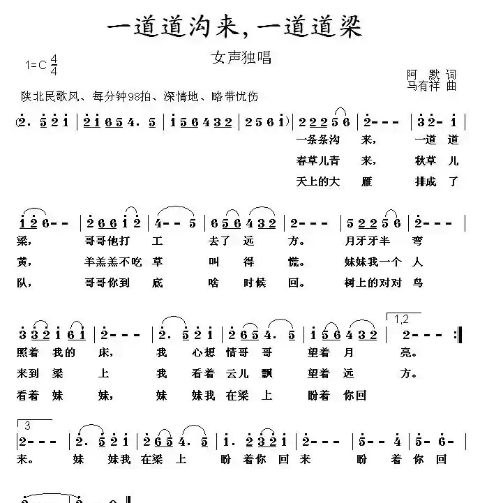 一道道沟来,一道道梁