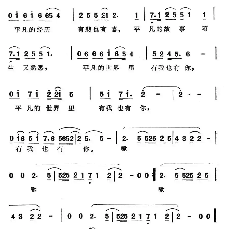 平凡的世界(电视连续剧《平凡的世界》主题歌)