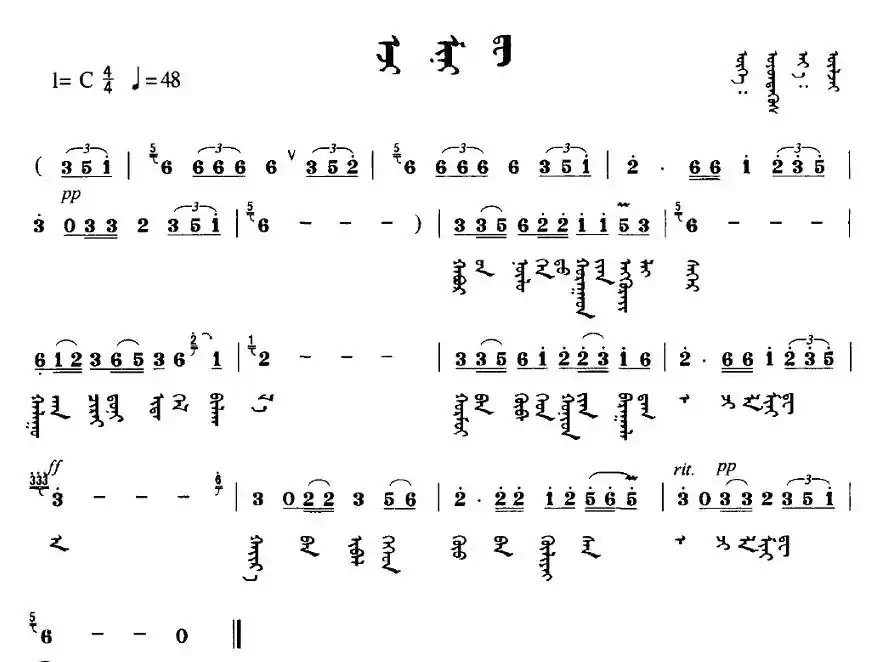我的母亲（蒙文版）