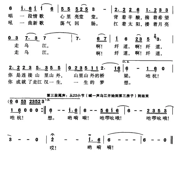 走在乌江纤道上