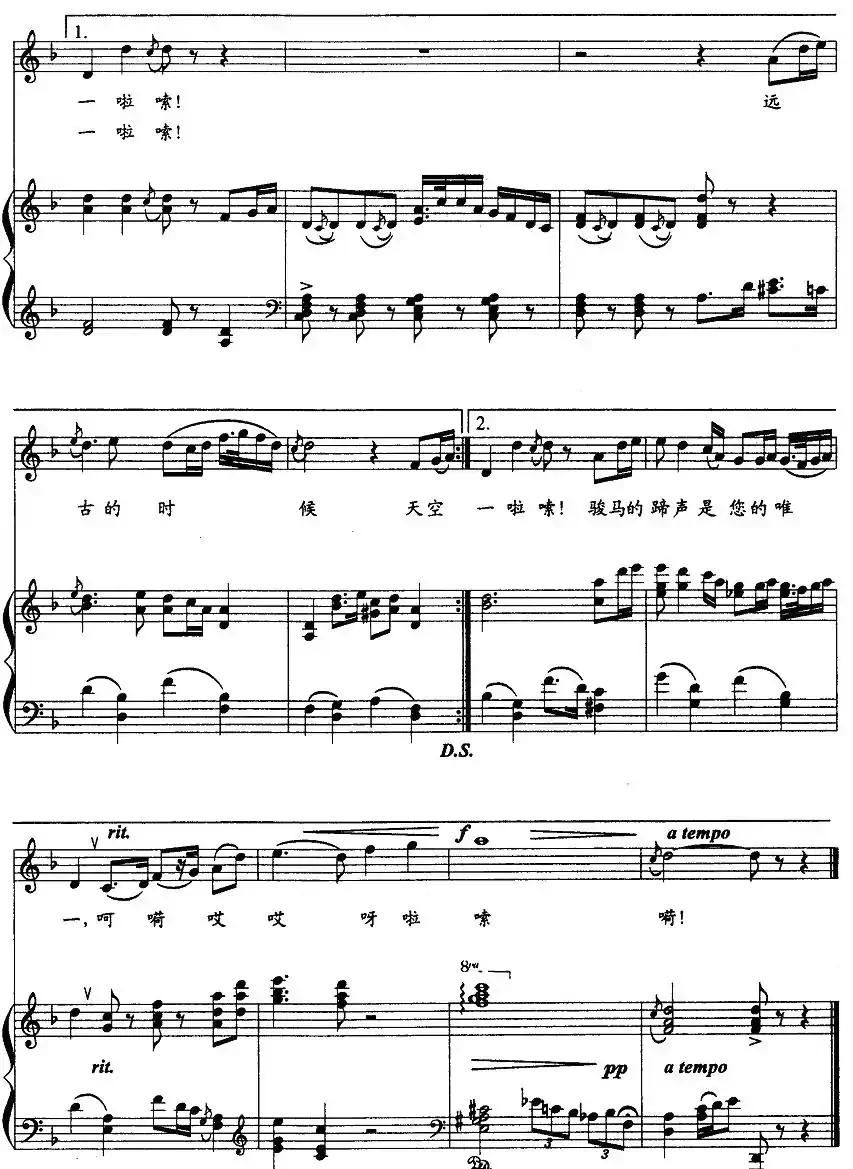 祈盼(洛周词 张雨夫曲、正谱)