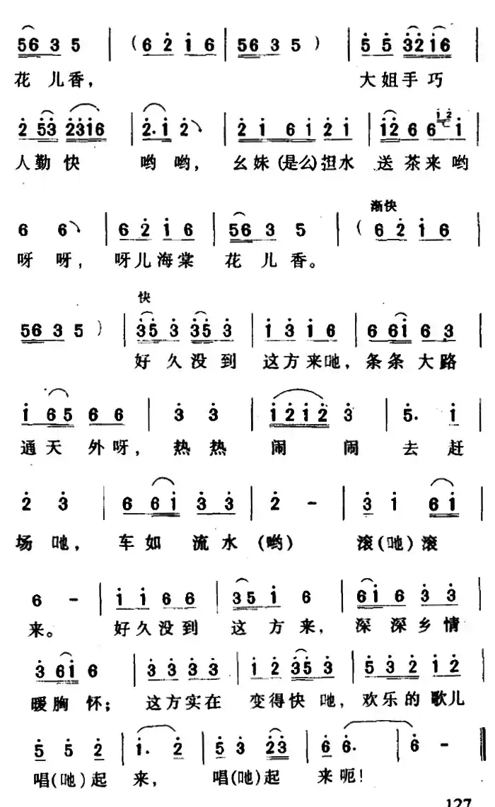 好久没到这方来