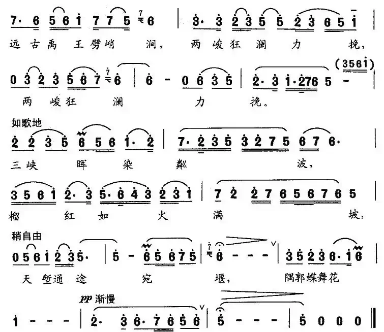 清平乐·登涂山(合唱主旋律)