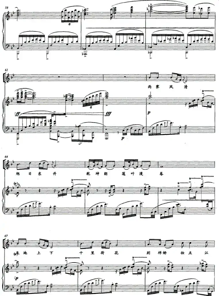 清风白莲（正谱）