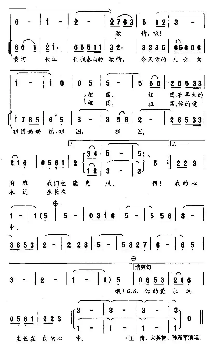 我们的爱