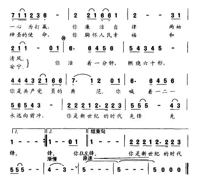 时代先锋