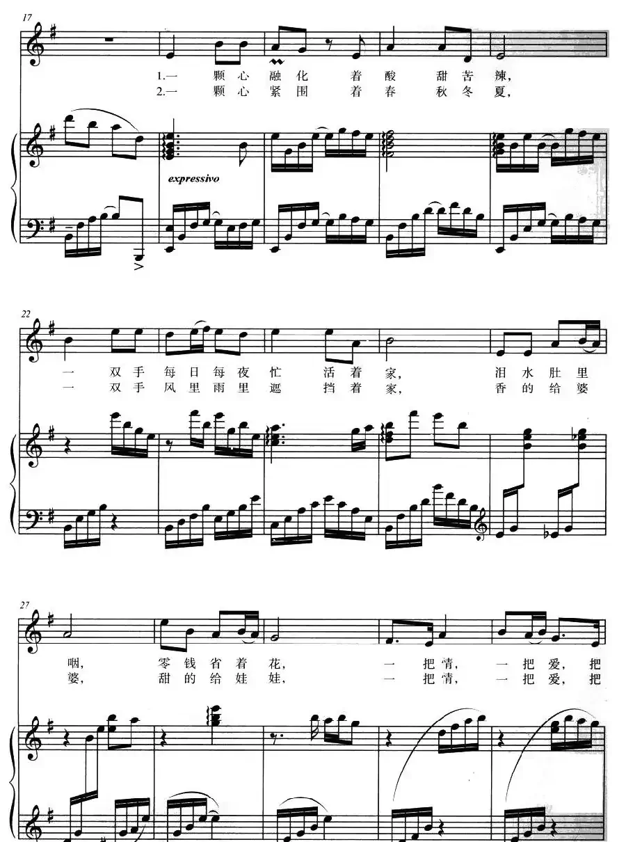 疼爱妈妈（车行词 戚建波曲、正谱）