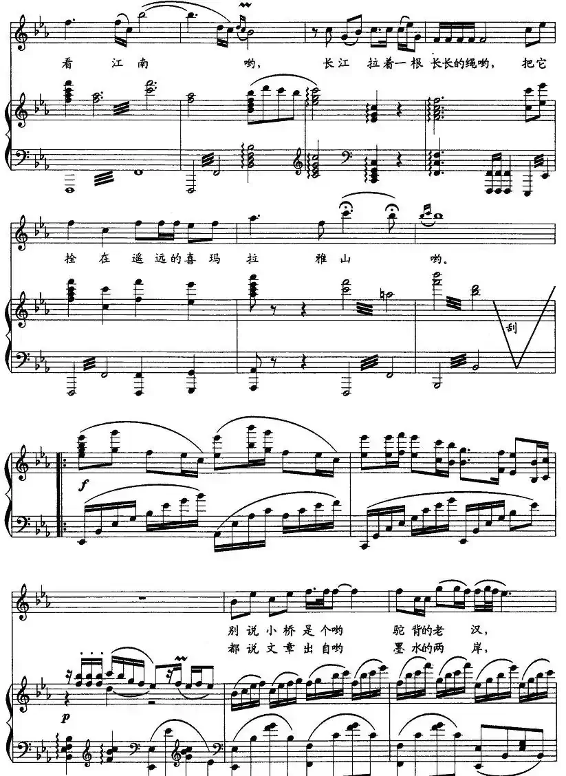 大江南（廖勇词 赵季平曲、正谱）