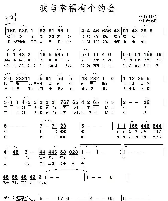 我与幸福有个约会