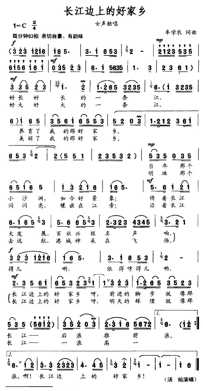 长江边上的好家乡