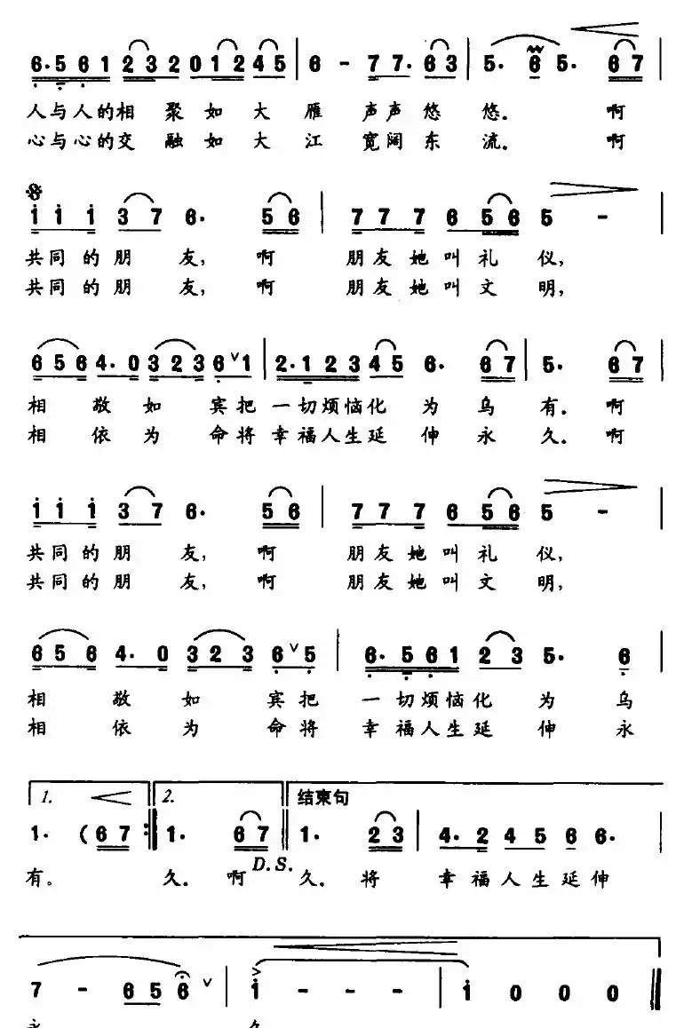共同的朋友