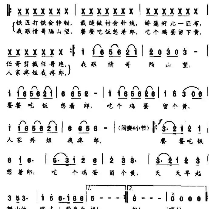 锄山歌（大型民俗风情组歌《赣鄱谣》之三）