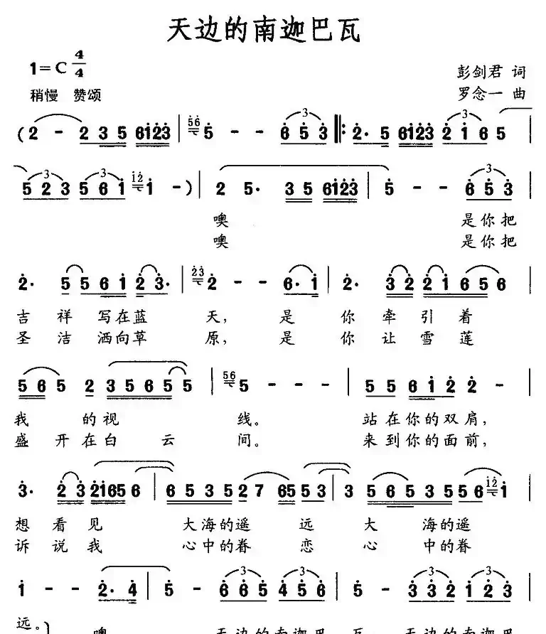 天边的南迦巴瓦