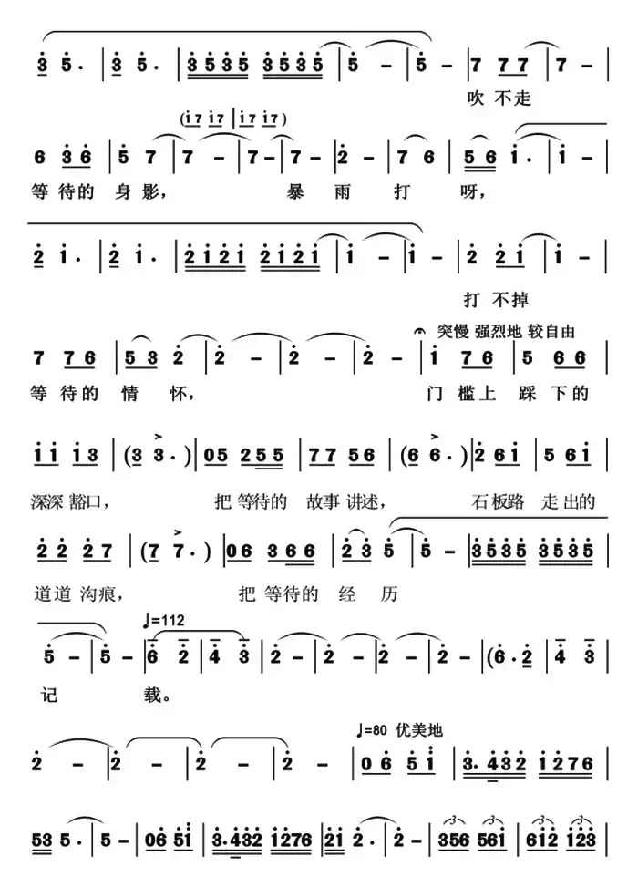 等待（罗晓航词曲）