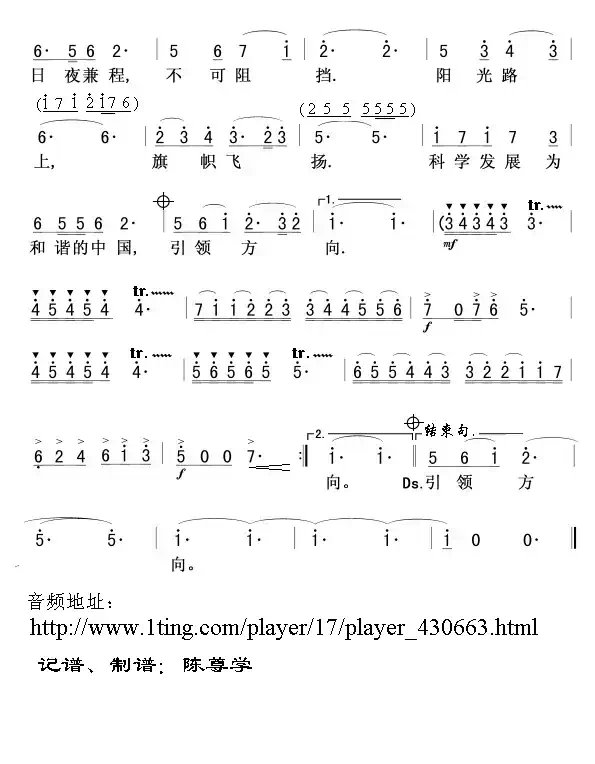 阳光路上（阎维文版）