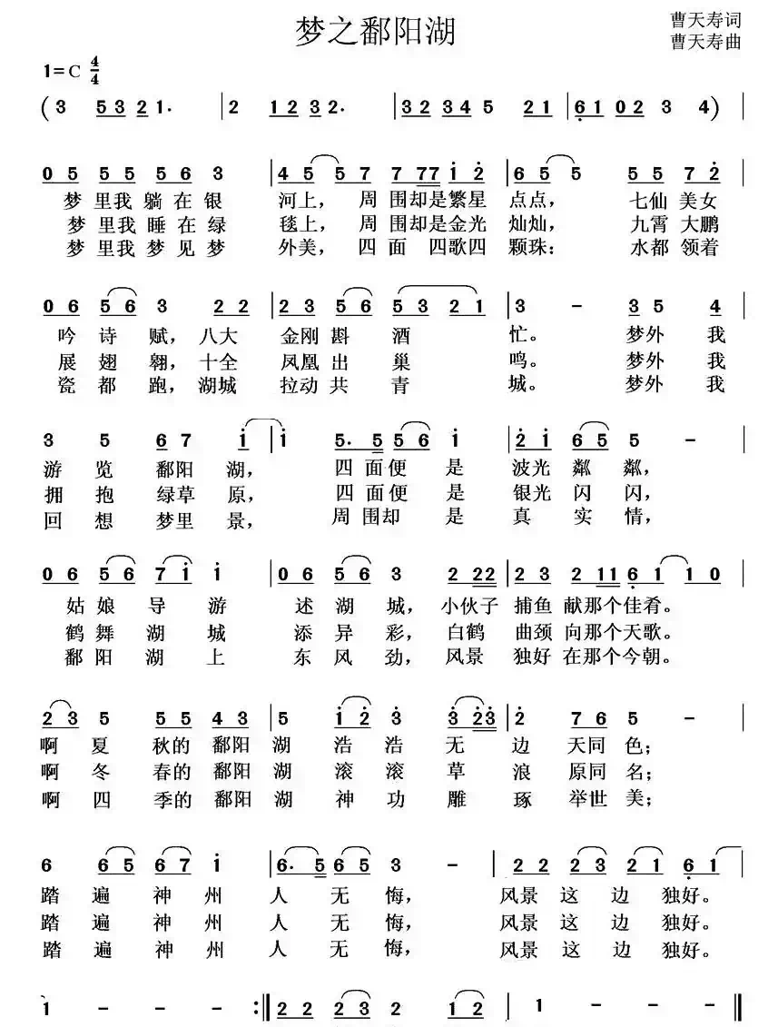 梦之鄱阳湖