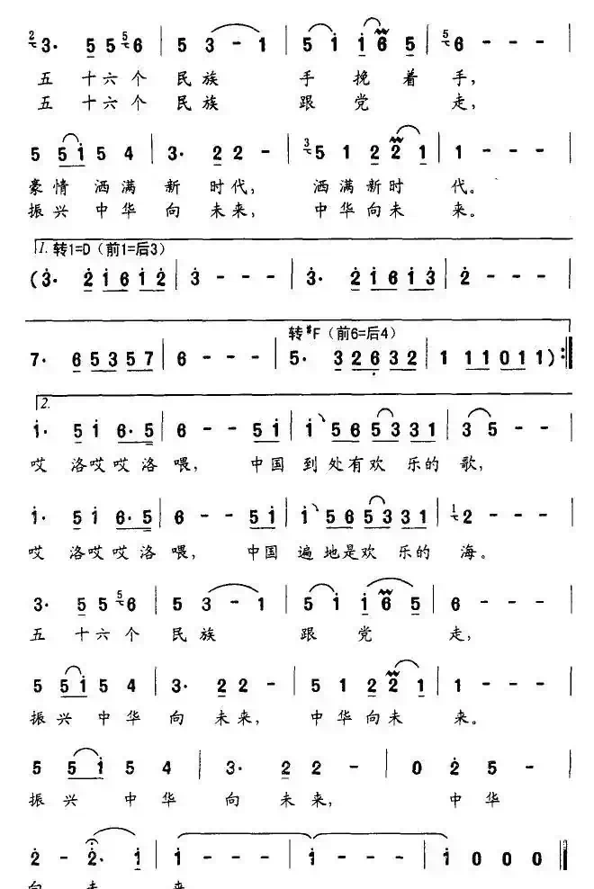 欢乐的中国