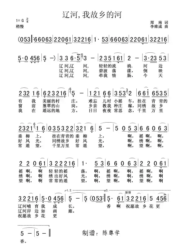 辽河，我故乡的河