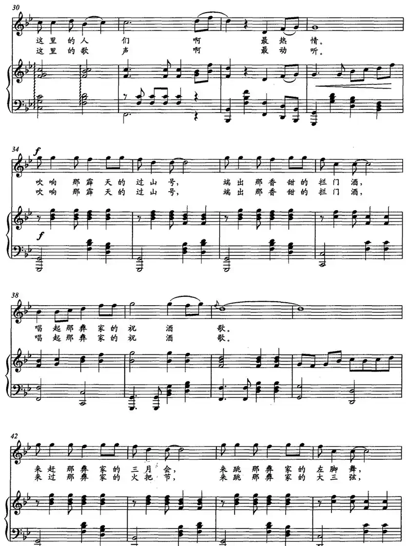 千里彝山情(正谱)