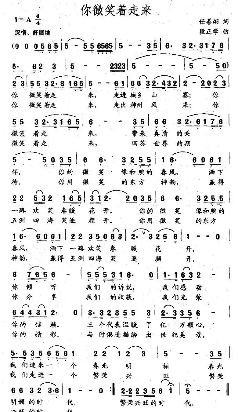 你微笑着走来