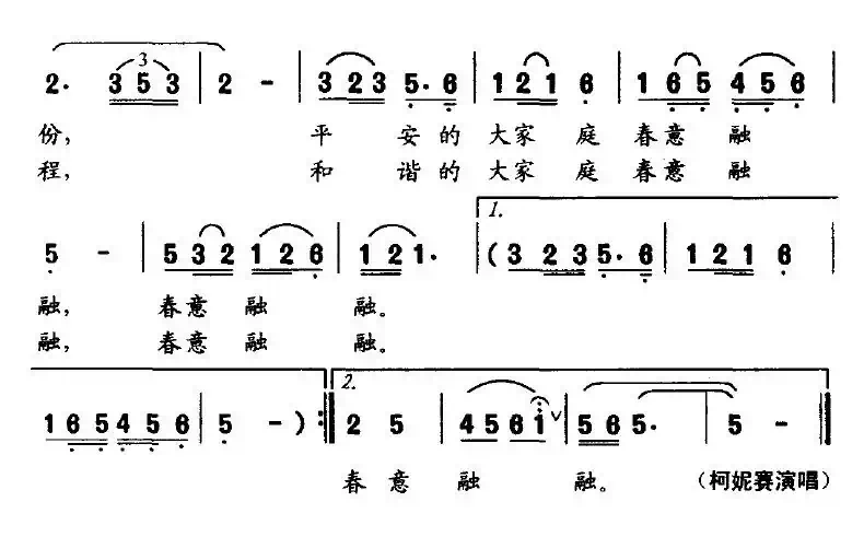 洒向人民一片情