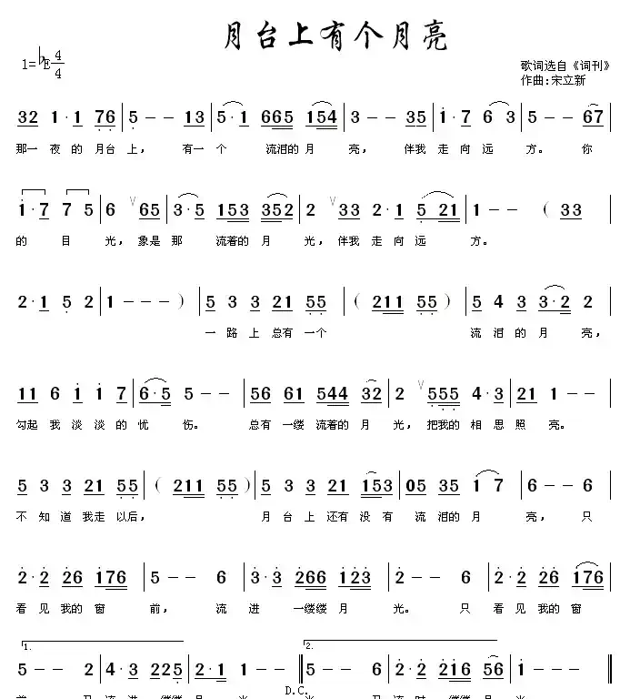 月台上有个月亮