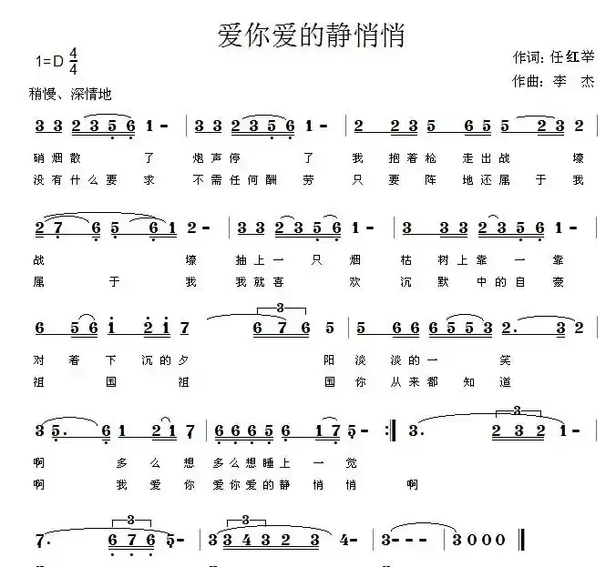 爱你爱的静悄悄