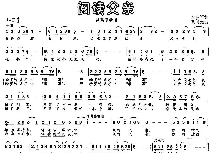 阅读父亲