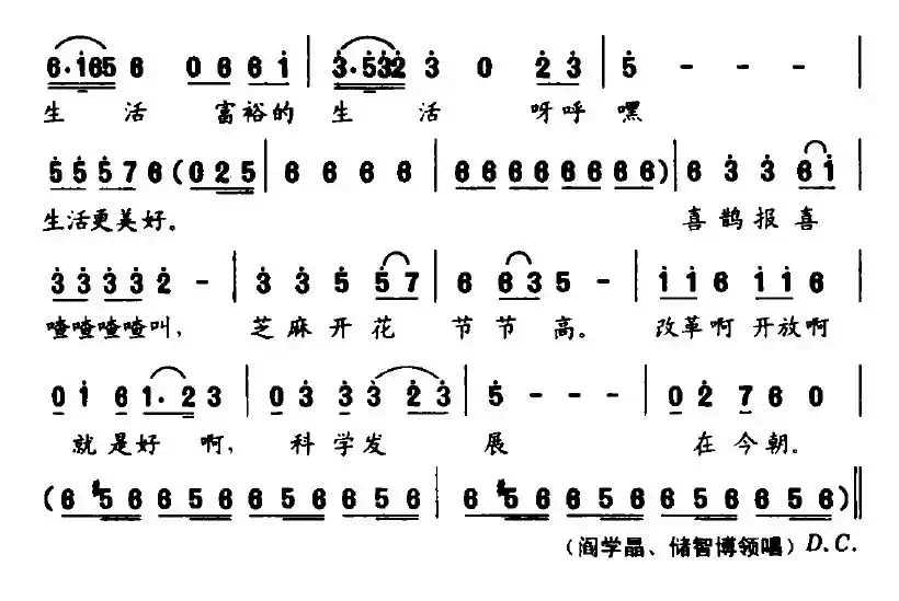 欢天喜地摘樱桃