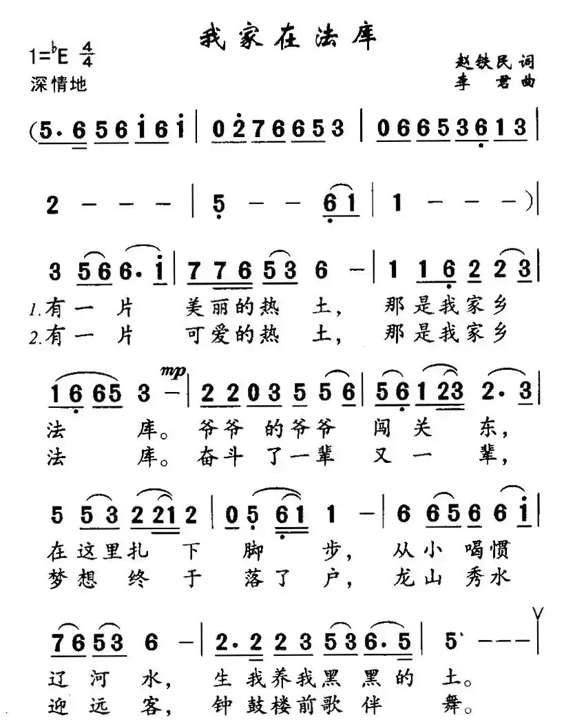 我家在法库