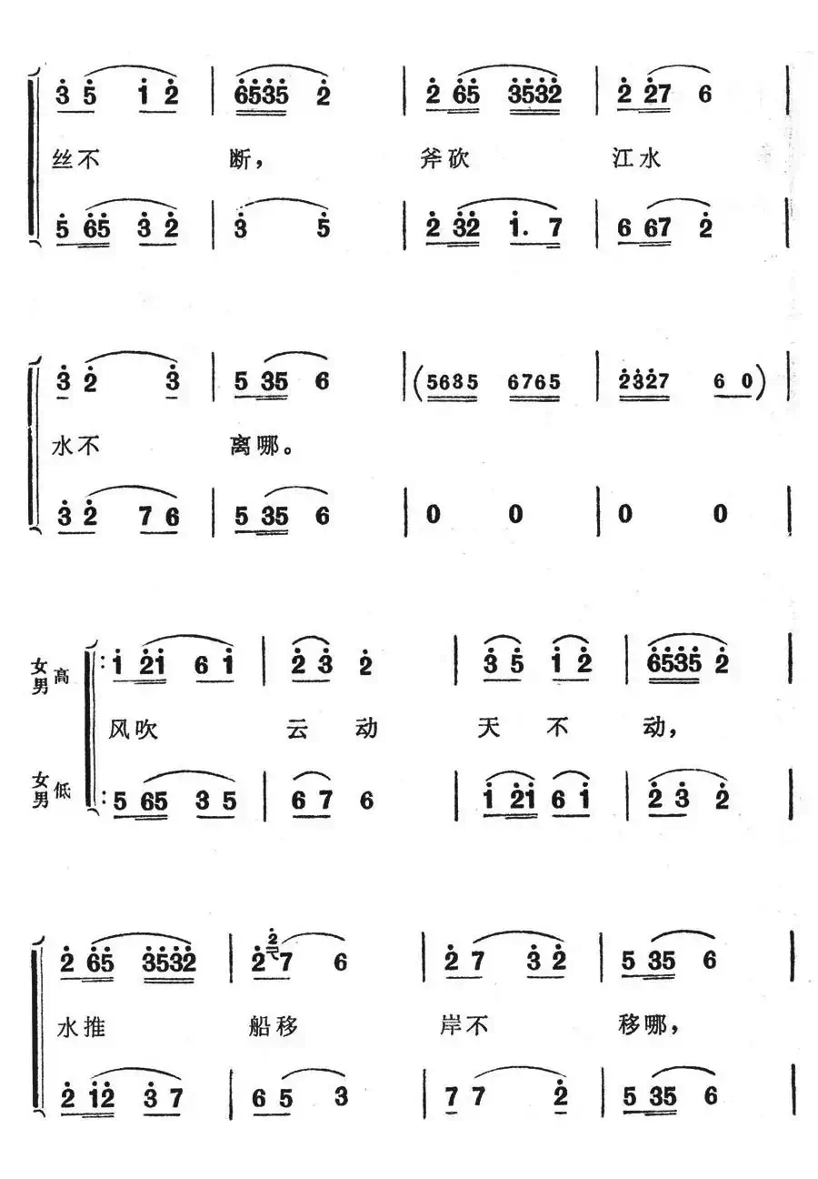 我俩结交订百年(歌舞剧《刘三姐》选曲)