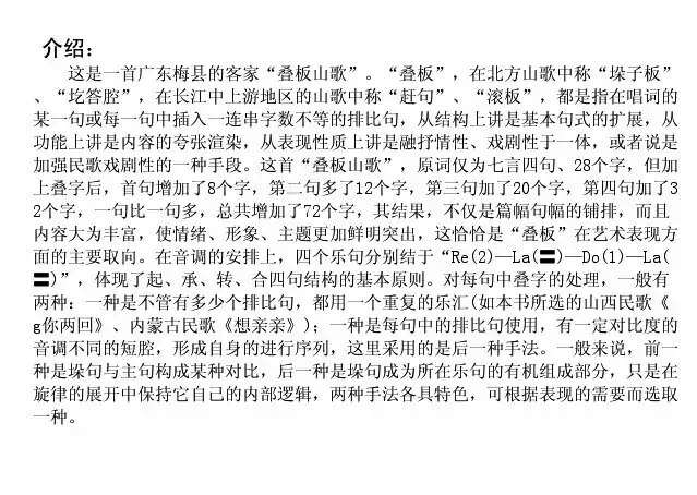 嫁郎要嫁耕田郎