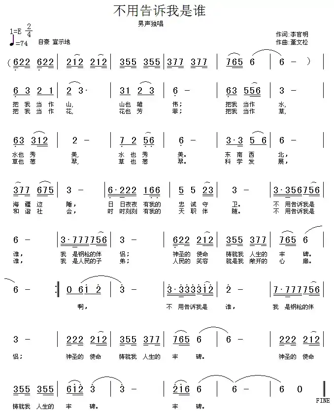 不用告诉我是谁