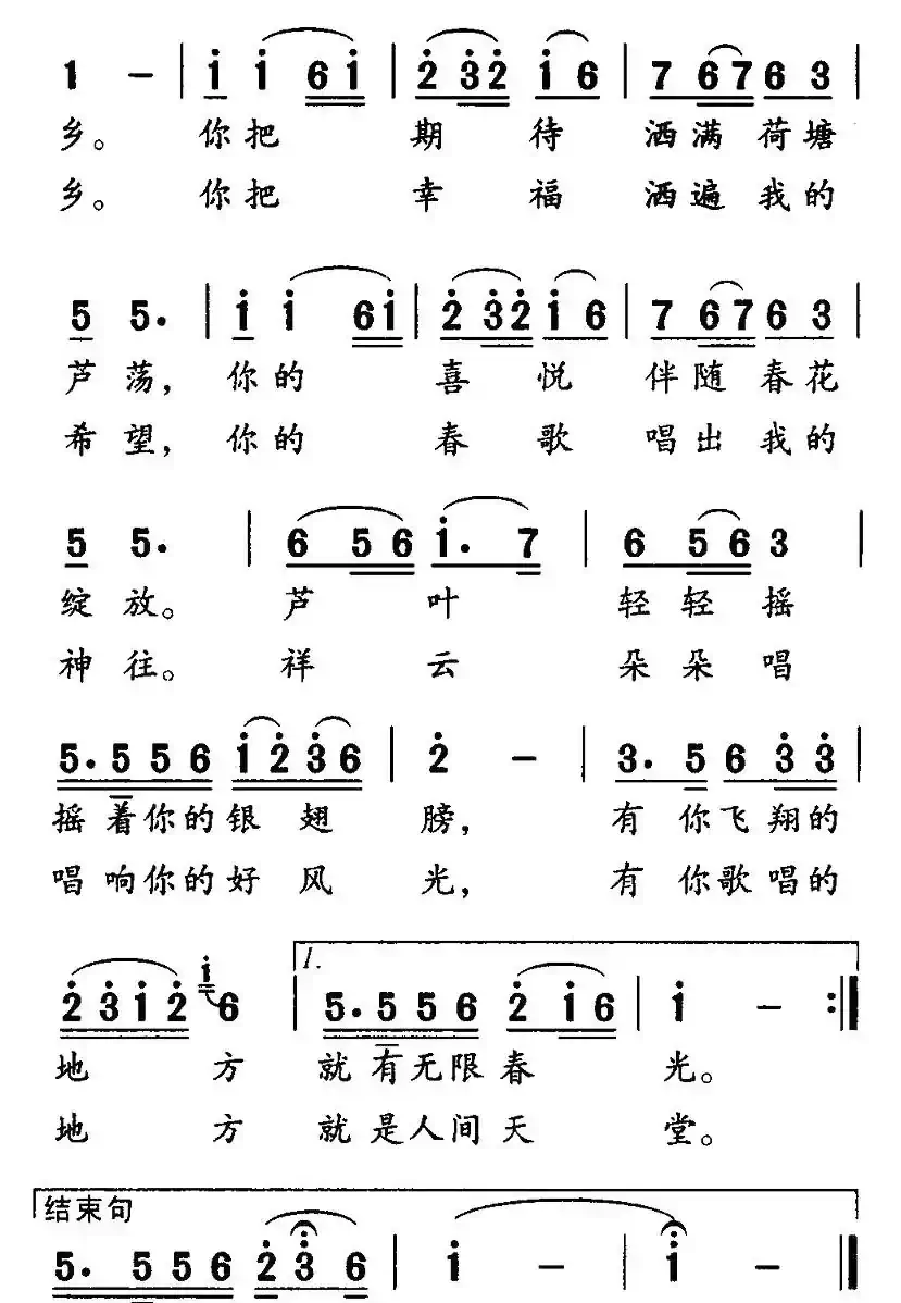 飞翔在祥云之上