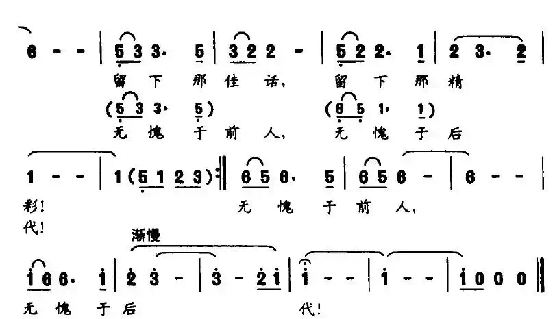 留下那精彩