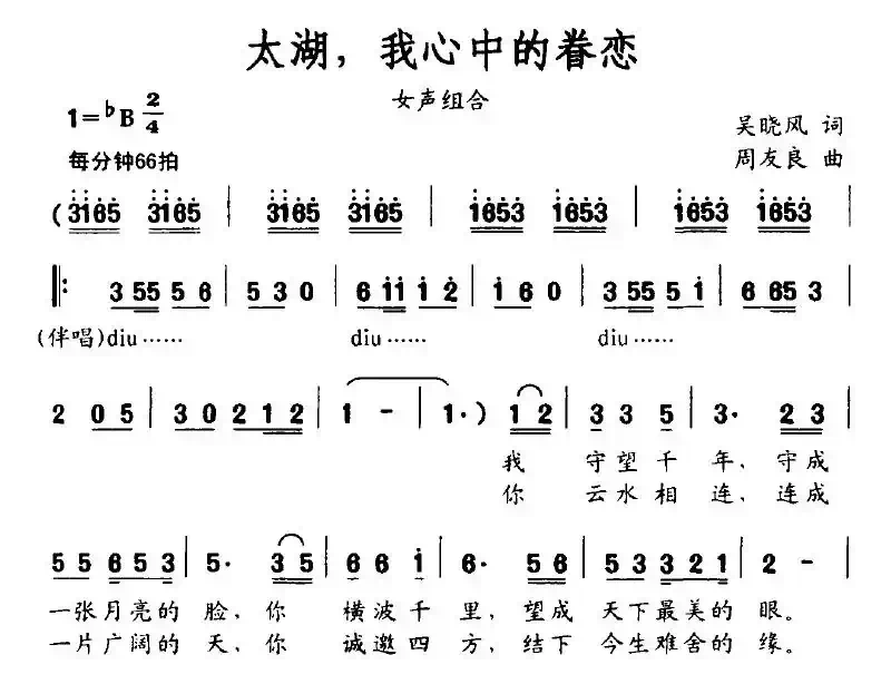 太湖，我心中的眷恋