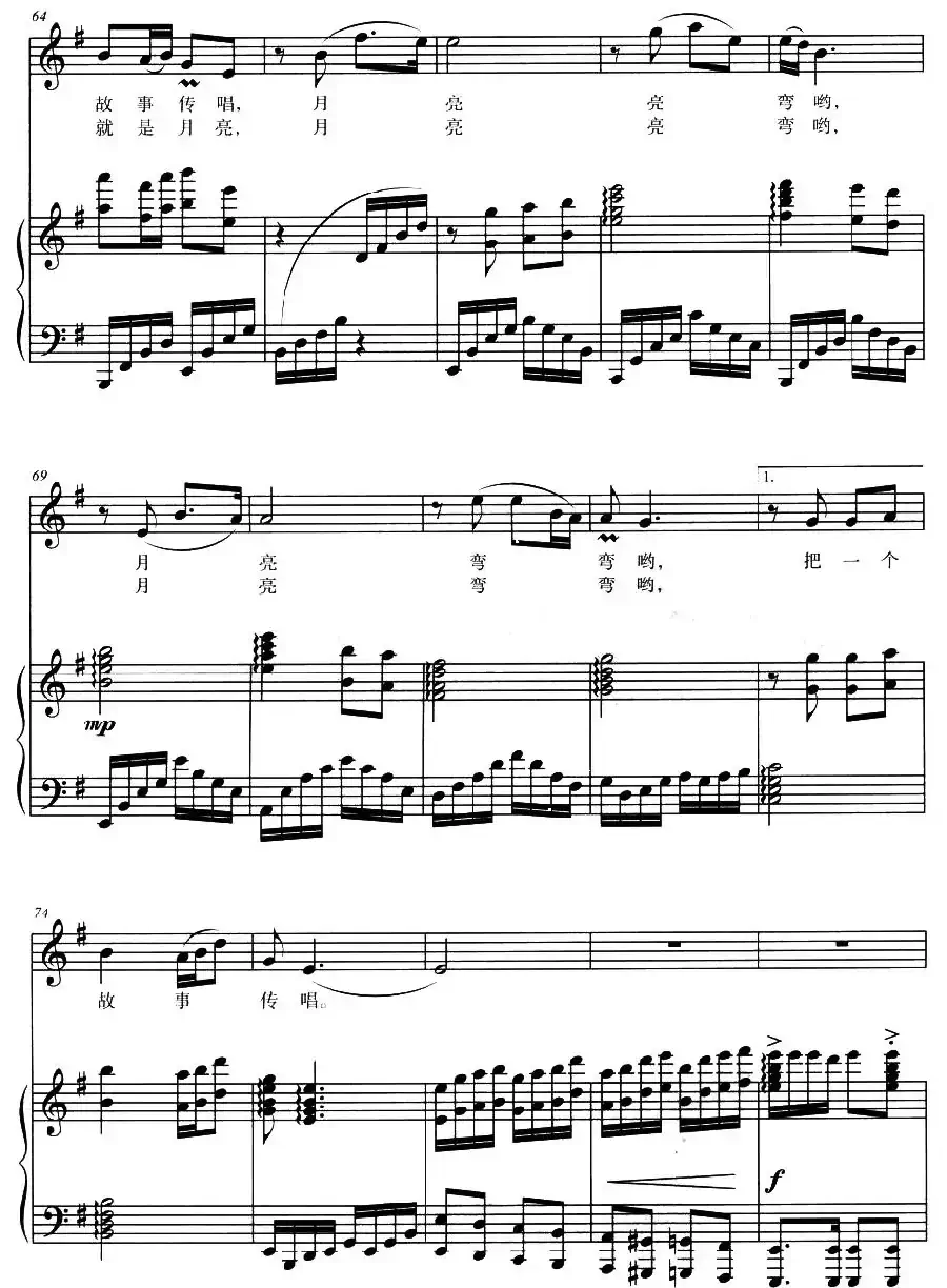 康定月亮（王宏昭词 珊卡 长生曲、正谱）