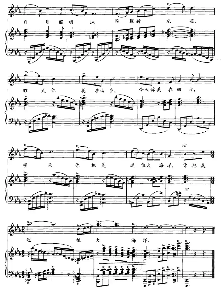 珠江,我的珍珠江(正谱)