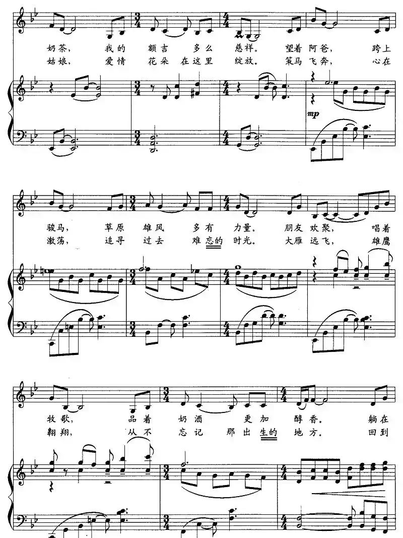 草原草原（向春生词 乌兰托嘎曲 [正谱]）