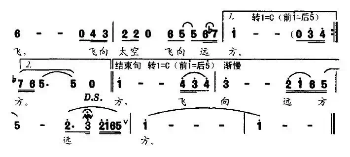 心儿和你一起飞（吴川生词 武惠安曲）