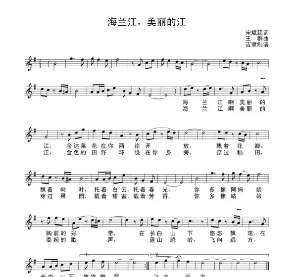 海蓝江,美丽的江