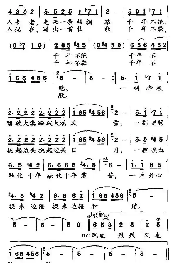 张骞出使