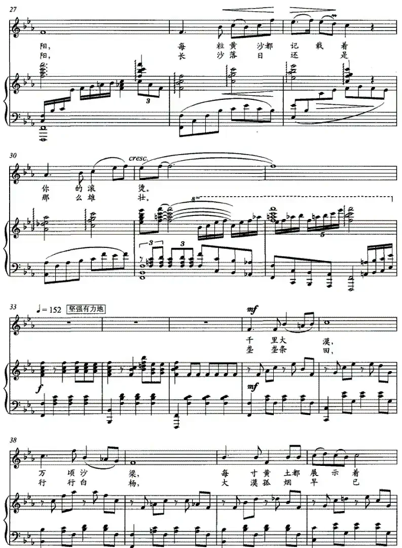 大西北（正谱）