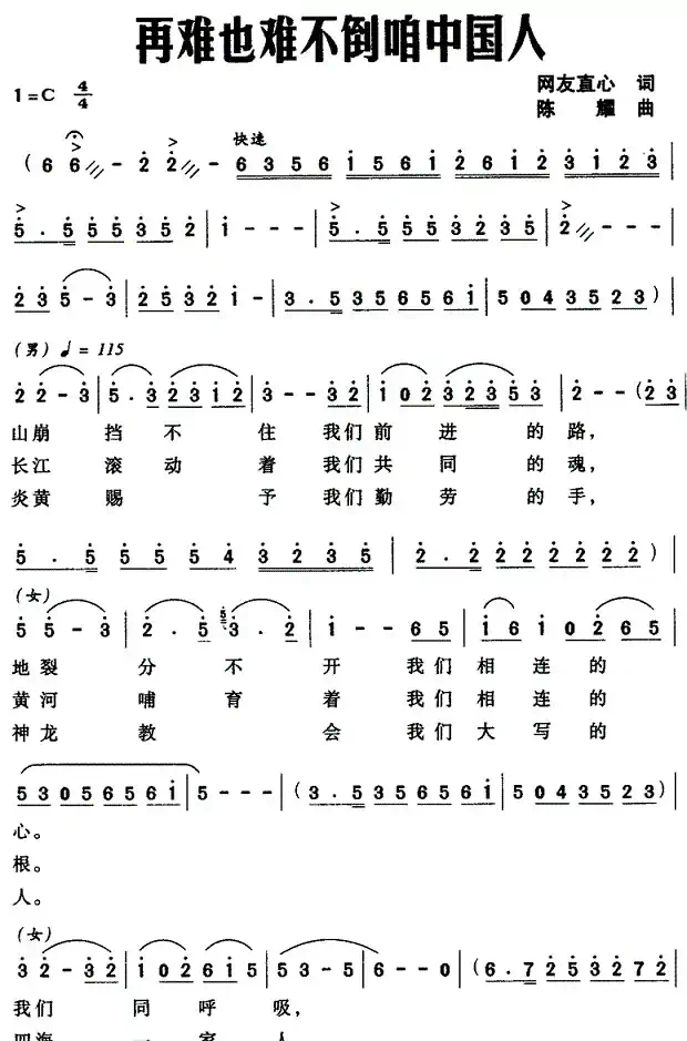 再难也难不倒咱中国人